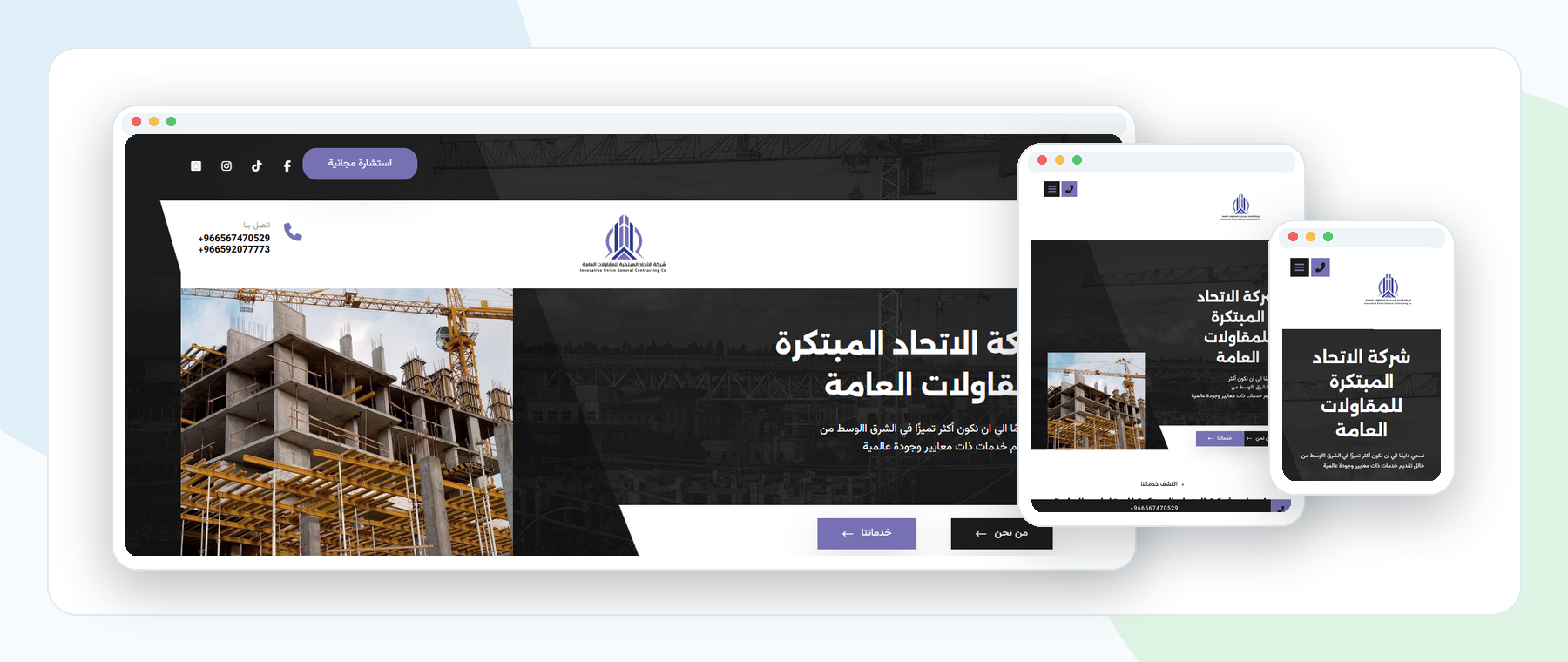 IU-GC website project screenshot