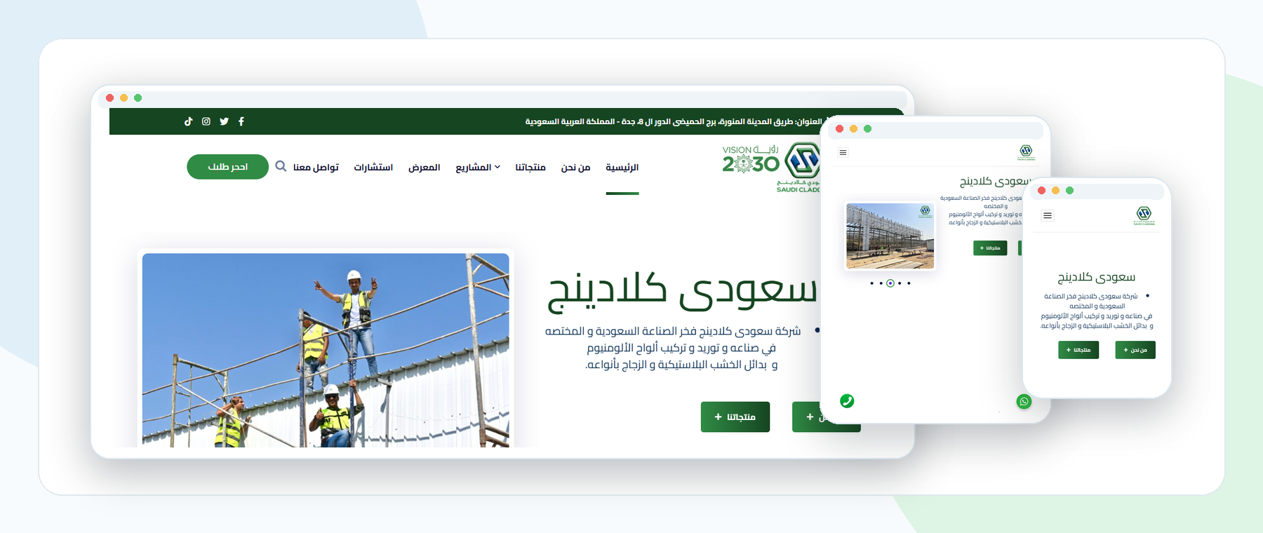 Saudi Cladding website project screenshot