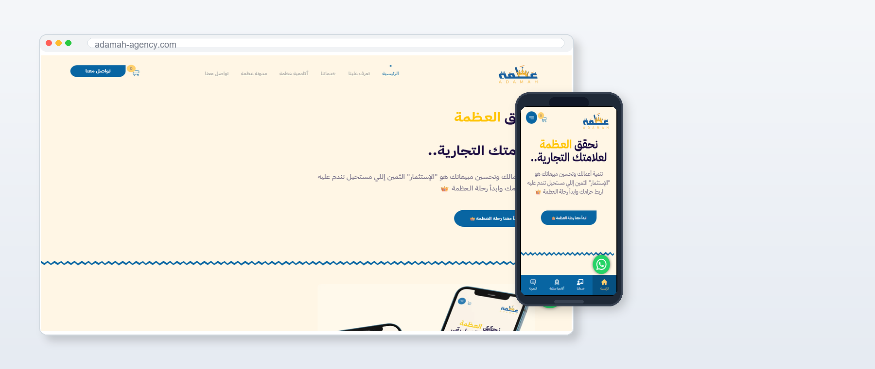 Adamah Agency website project screenshot