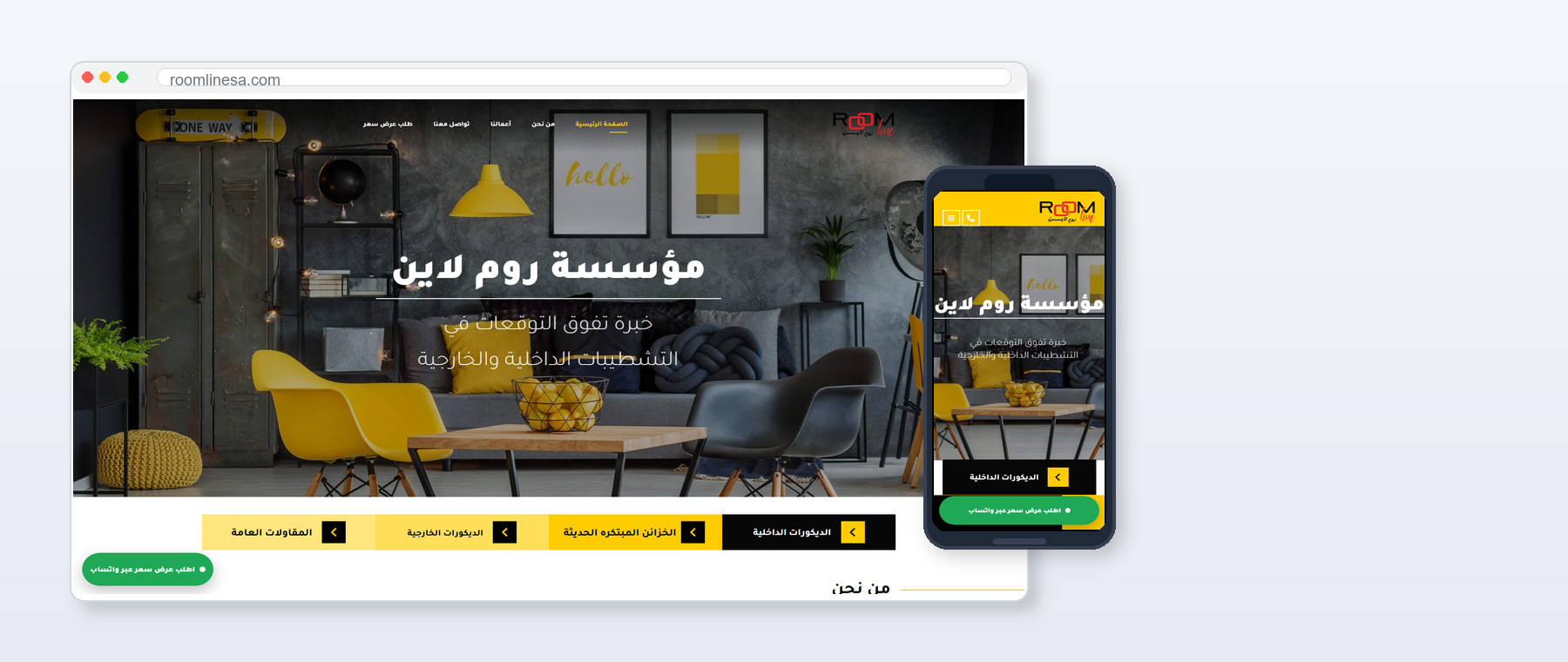 RoomLine website project screenshot