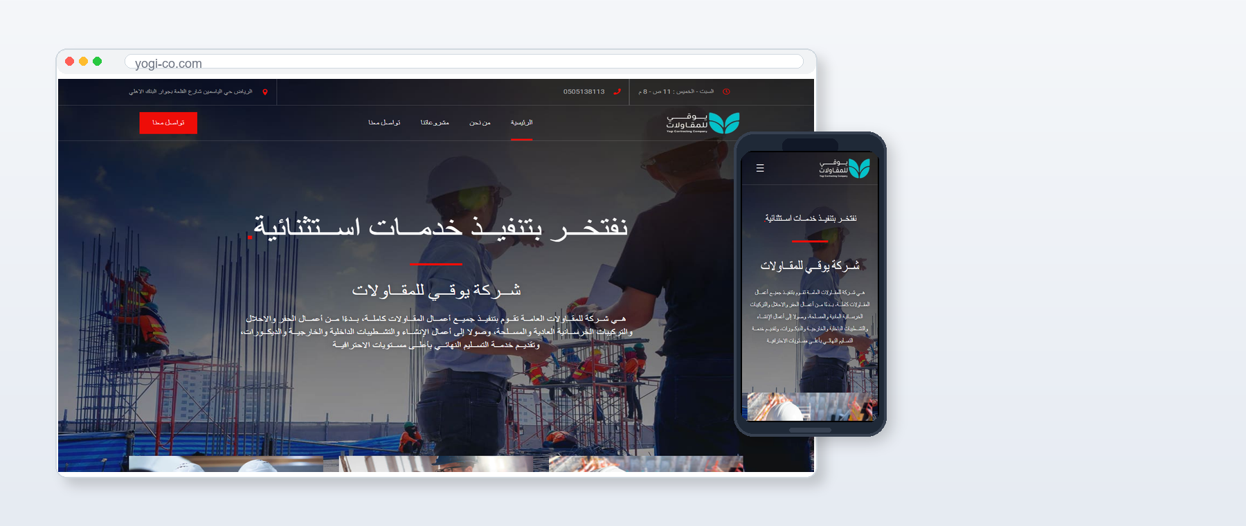 Yogi Co website project screenshot