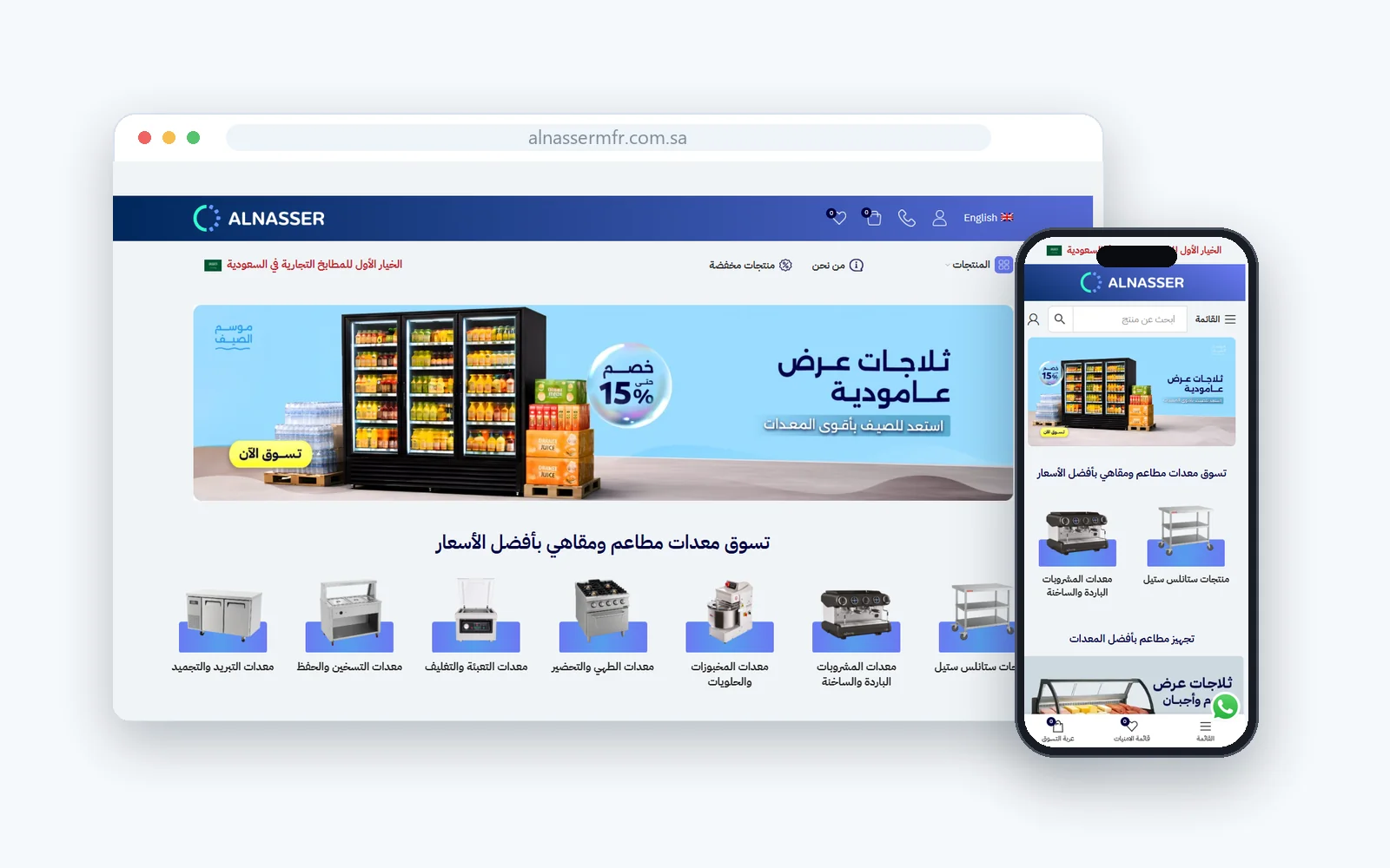 Al Nasser website project screenshot