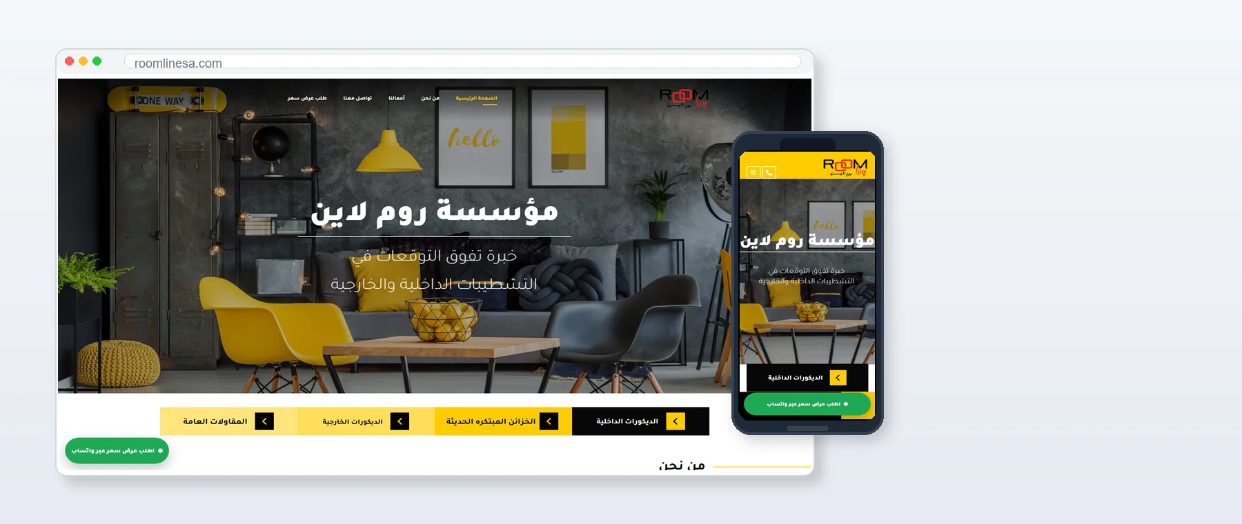 RoomLine website project screenshot