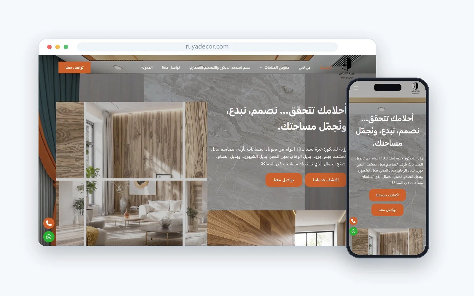 Ruya Decor website project screenshot
