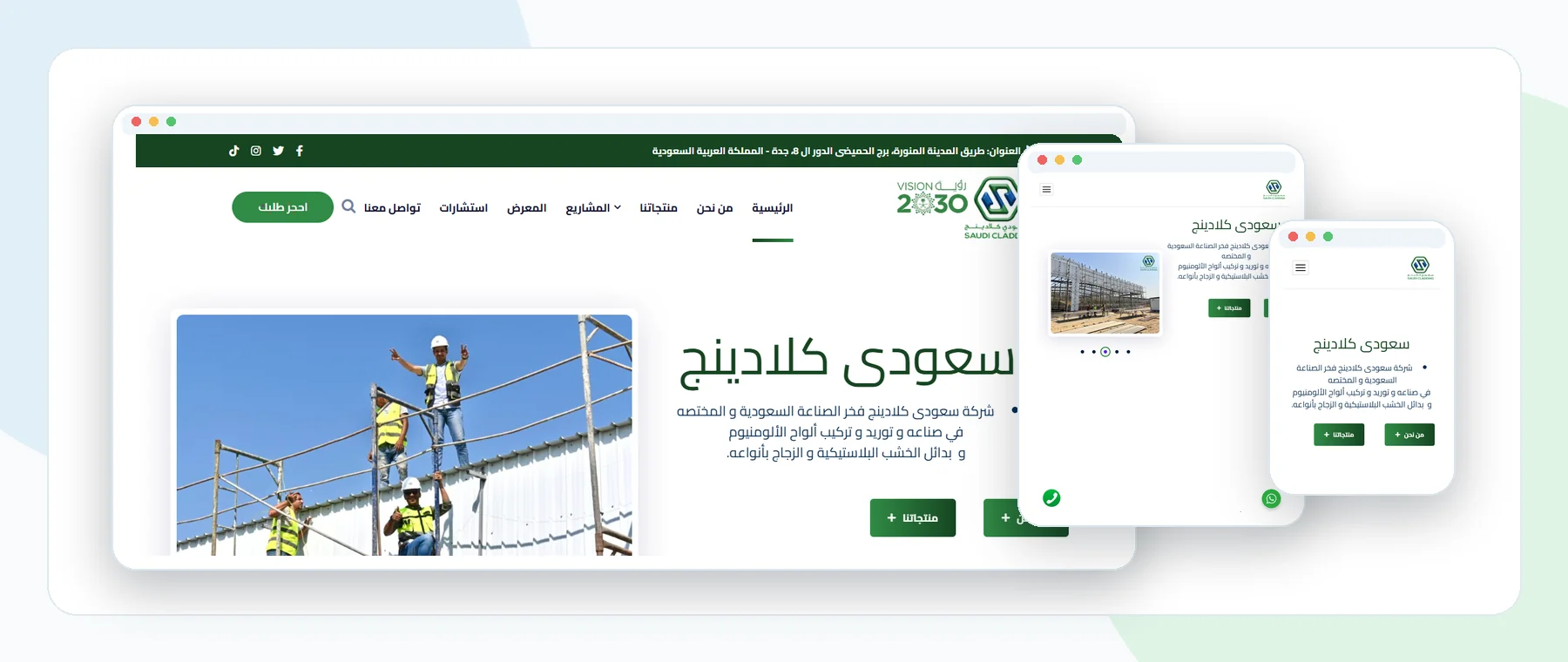 Saudi Cladding website project screenshot