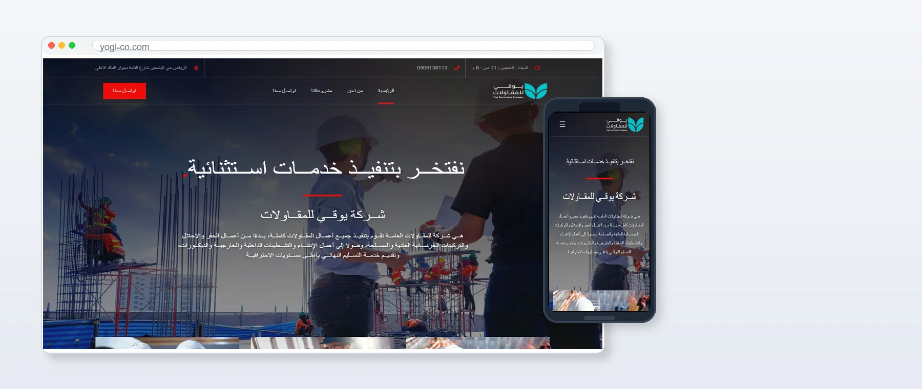 Yogi Co website project screenshot